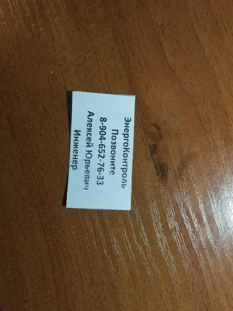 Изображение к жалобе