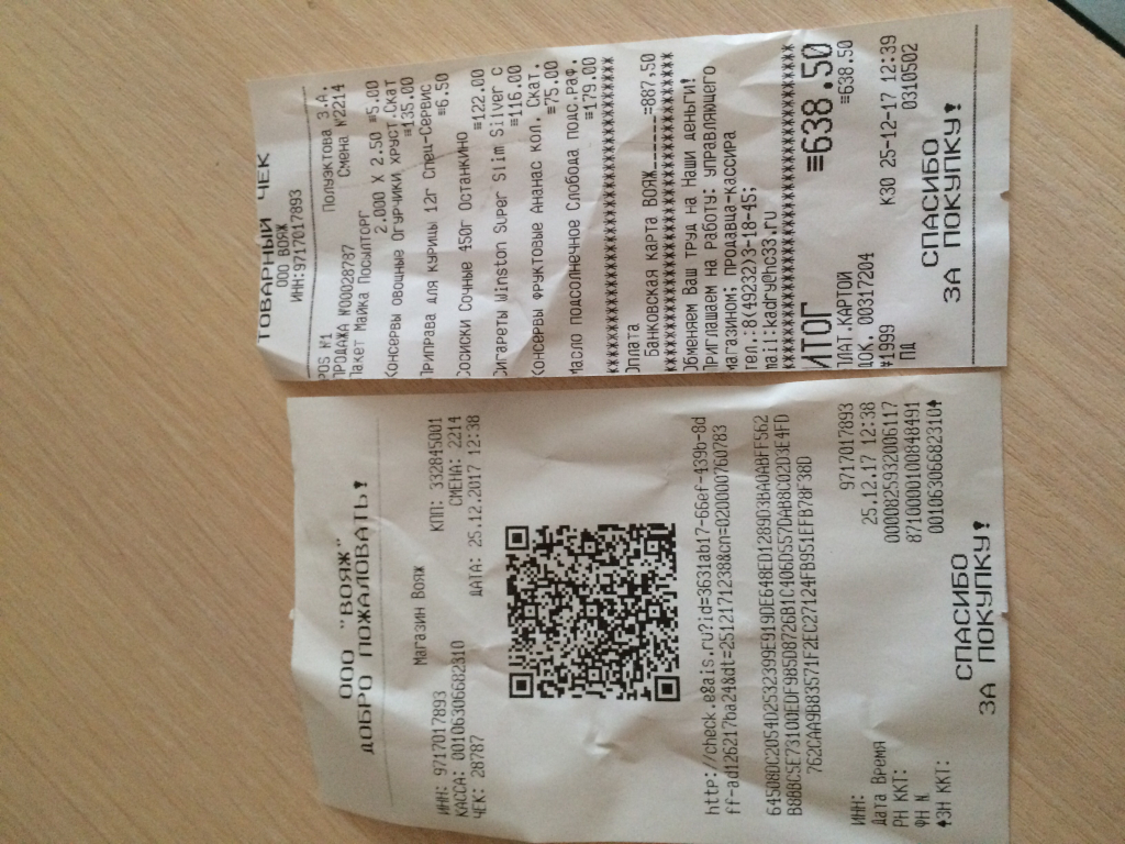 Изображение к жалобе