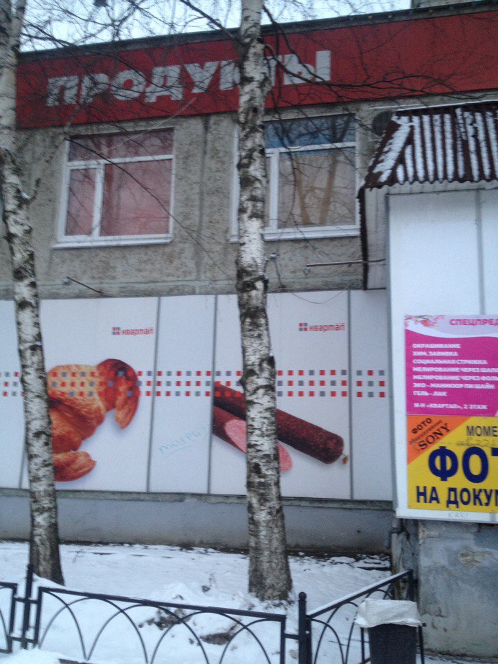 Изображение к жалобе