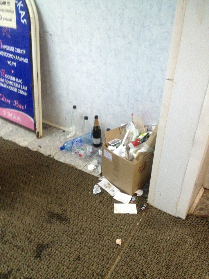 Изображение к жалобе