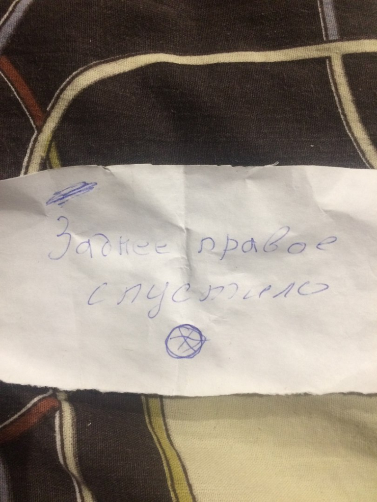 Изображение к жалобе