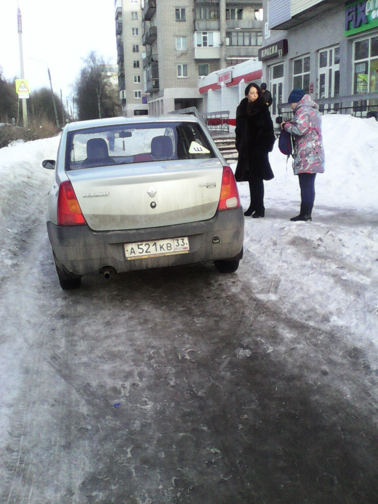 Изображение к жалобе