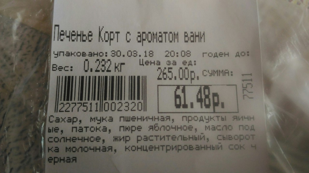 Изображение к жалобе