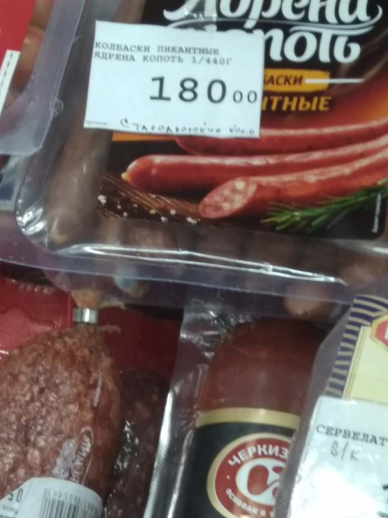 Изображение к жалобе