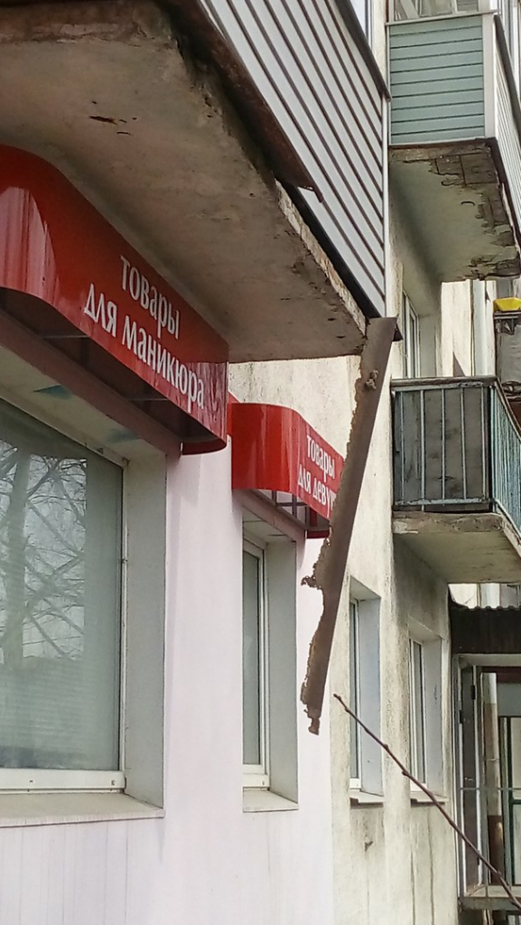 Изображение к жалобе