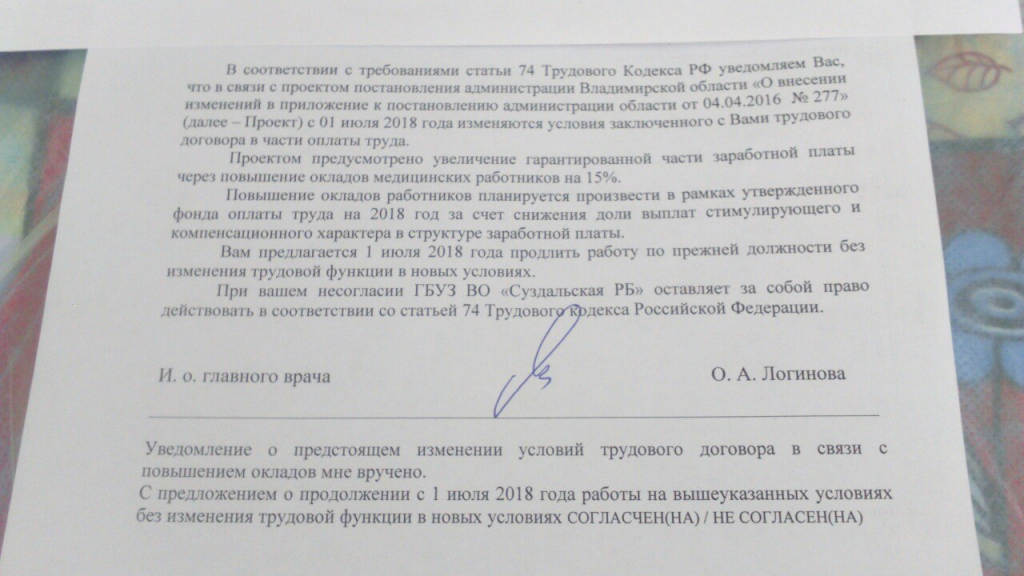 Изображение к жалобе