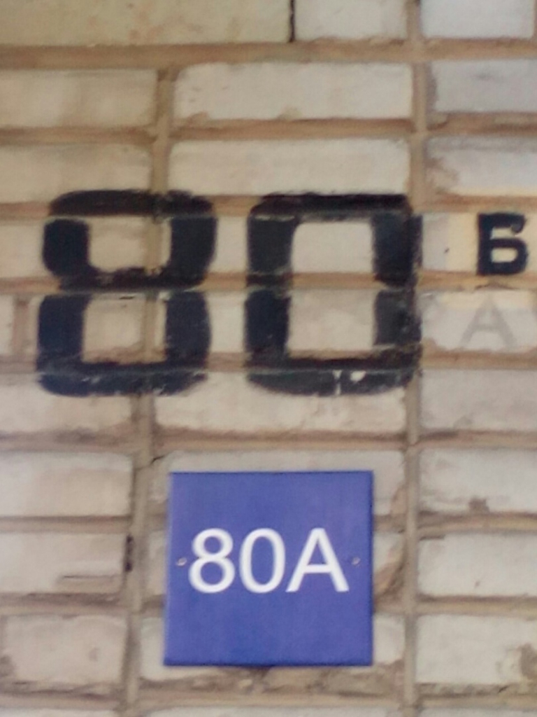 Изображение к жалобе