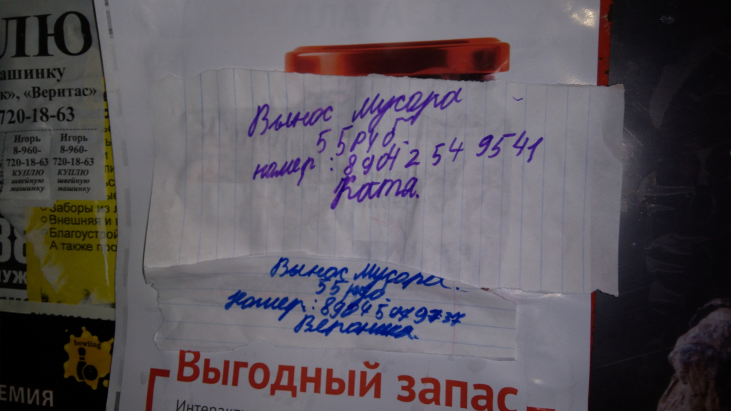 Изображение к жалобе