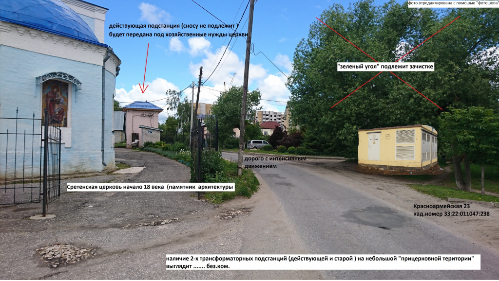 Изображение к жалобе