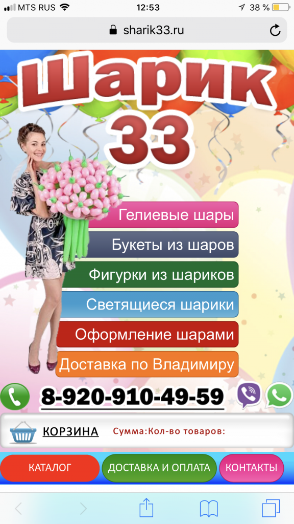 Изображение к жалобе