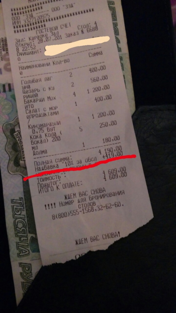 Изображение к жалобе