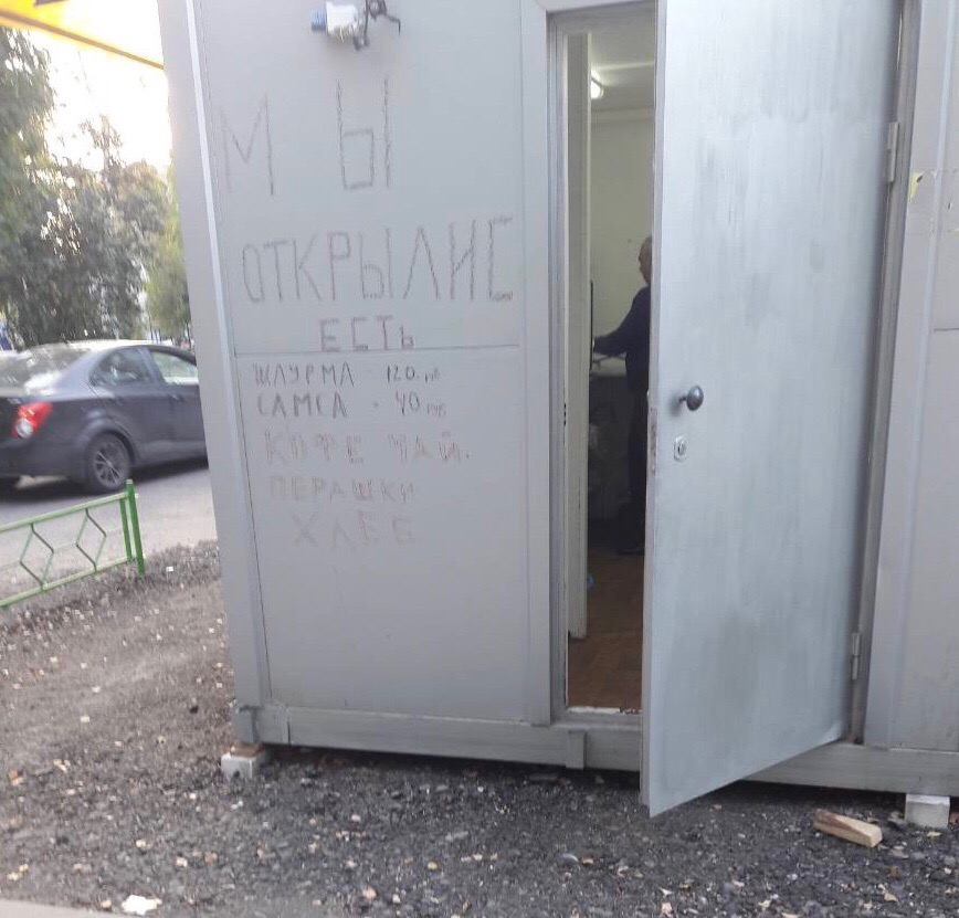 Изображение к жалобе