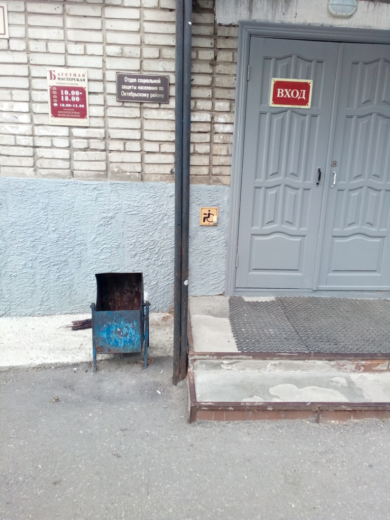 Изображение к жалобе