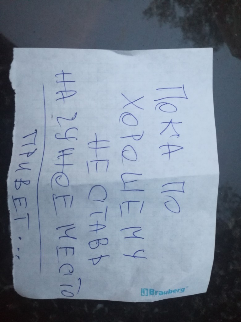 Изображение к жалобе