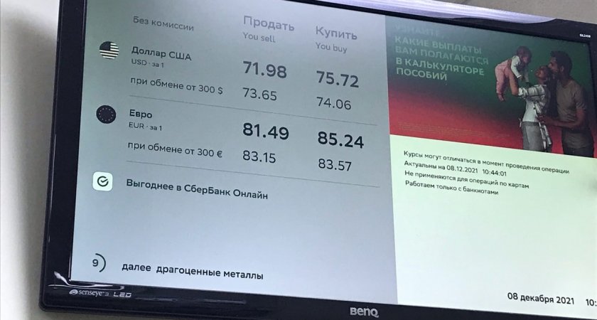 Ждем повторения "черного вторника" 2014 года: эксперт предсказал обвал рубля в 2022 году