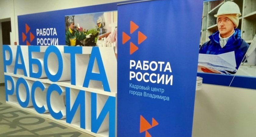 В следующем году во Владимире откроется усовершенствованный Центр занятости