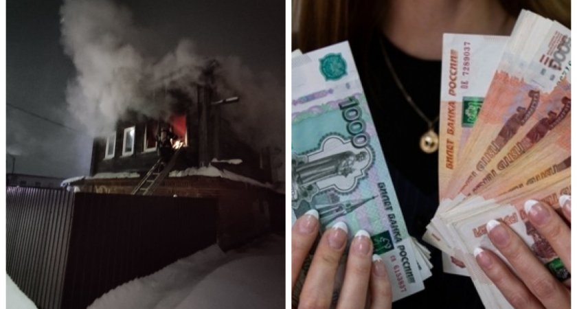 Новости дня: смертельный пожар во Владимире и новая выплата от Путина