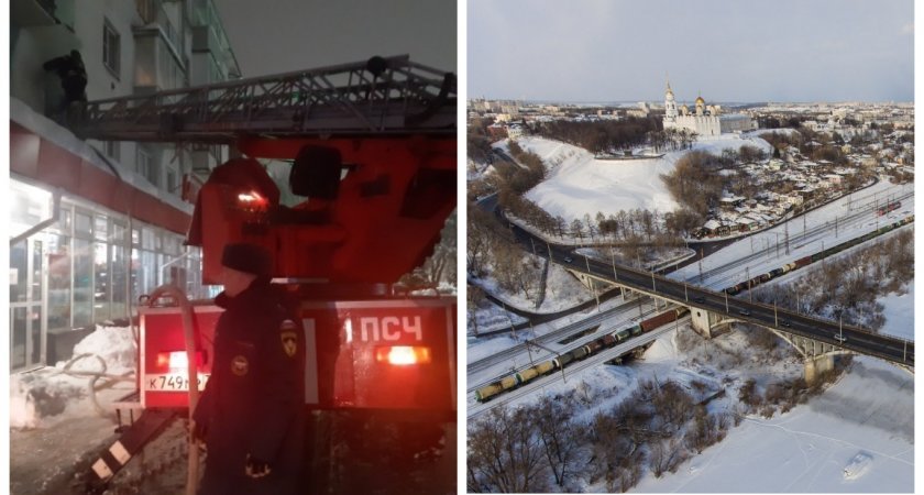 Новости дня: два серьёзных пожара и второй мост через Клязьму