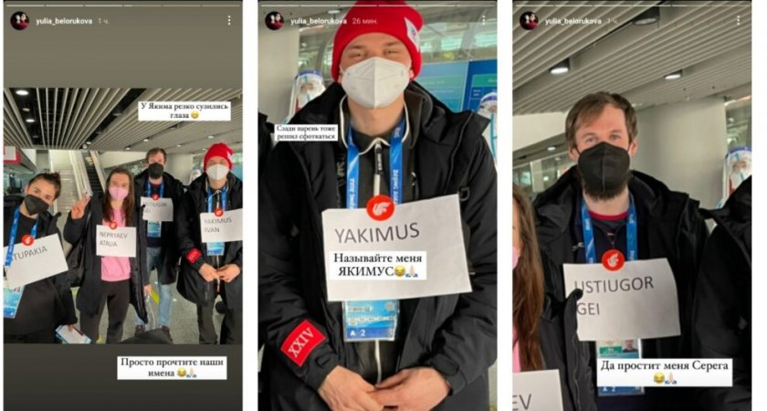 Китайцы на Олимпиаде исковеркали имя муромского лыжника Ивана Якимушкина