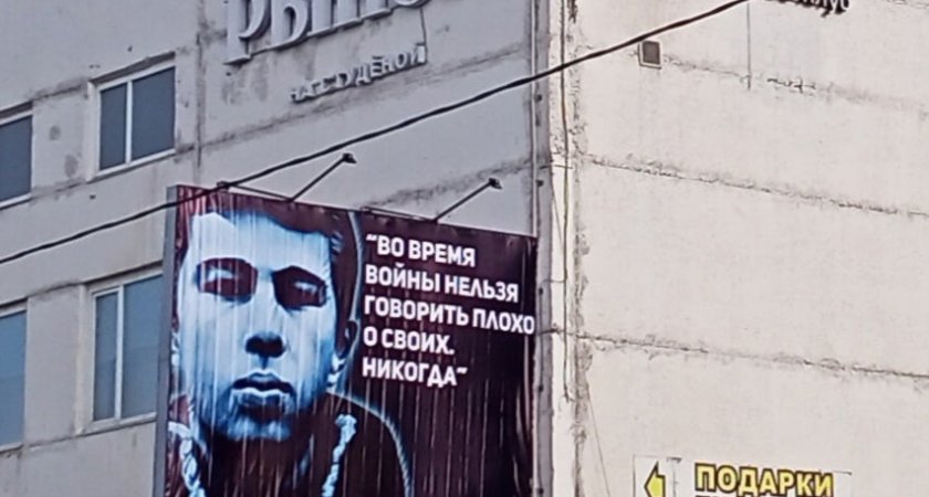 Во Владимире появились баннеры со словами Бодрова о войне