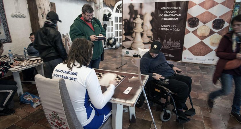 Во Владимире завершился чемпионат страны по шахматам среди инвалидов