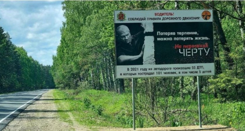 На щите с социальной рекламой в Селивановском районе люди видят "рогатого"