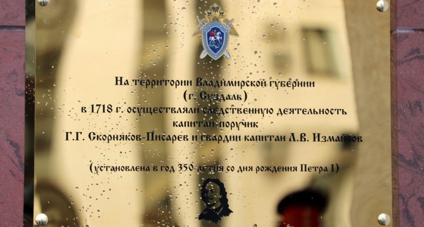 Дело против Евдокии Лопухиной в Суздале признали одним из первых следствий