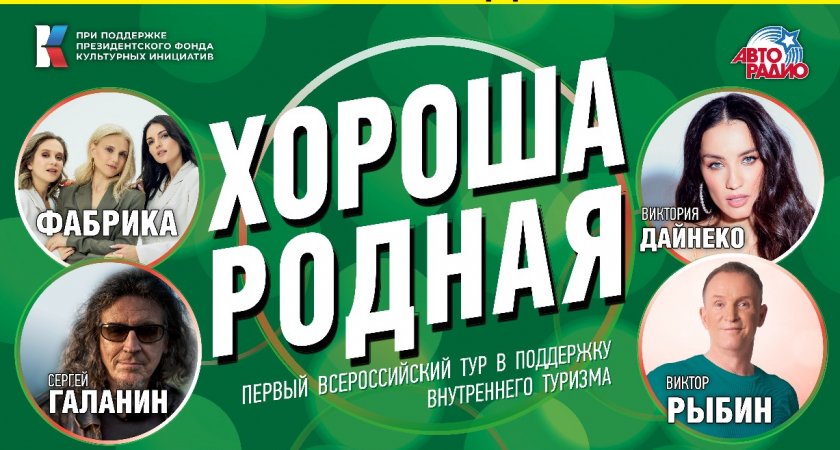 Во Владимире на Соборной площади выступят Виктория Дайнеко и группа "Фабрика"