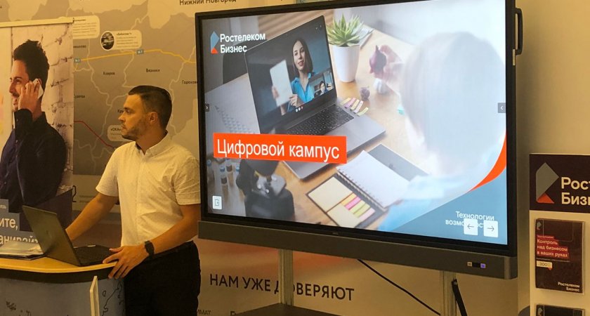 «Ростелеком» презентовал систему «Цифрового кампуса» во Владимире