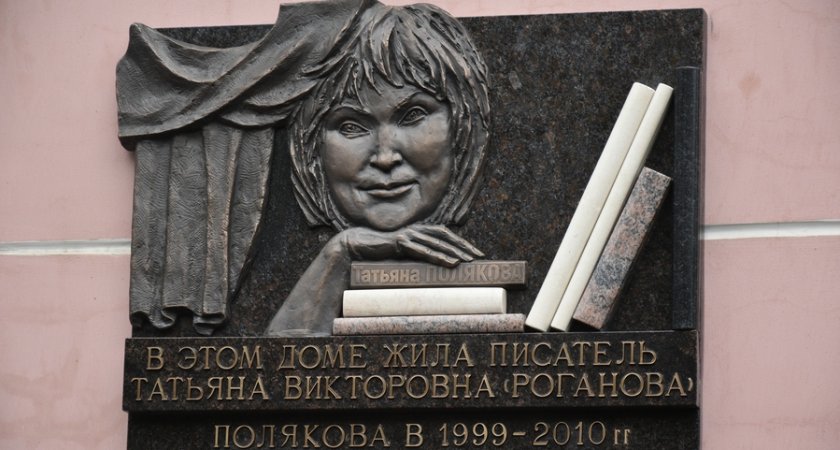Во Владимире появилась мемориальная доска в память об авторе популярных детективов