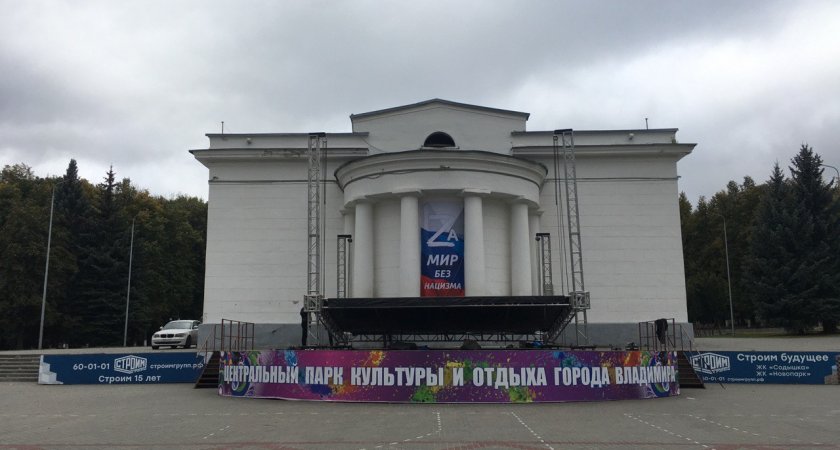 Во Владимире начинается митинг в поддержку референдума