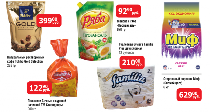 Только в ноябре владимирский гипермаркет снизит цены до закупочных