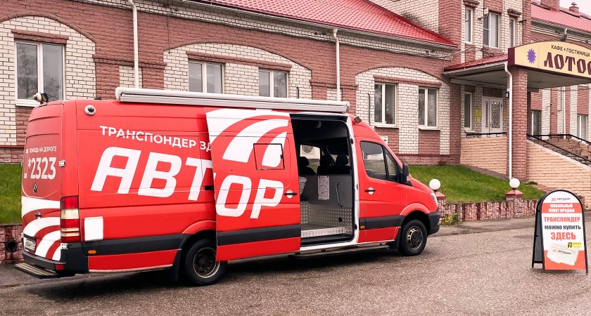 Во Владимирской области заработал мобильный пункт поддержки пользователей платных дорог