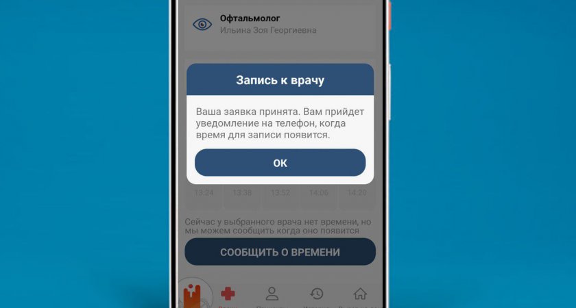 «Ростелеком» во Владимирской области запустил мобильное приложение «К врачу»