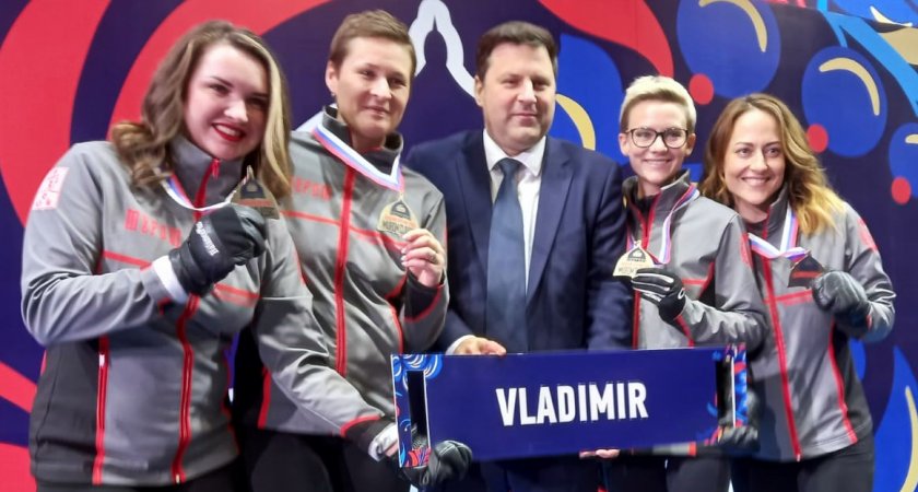 Владимирская команда по керлингу заняла третье место на международном турнире