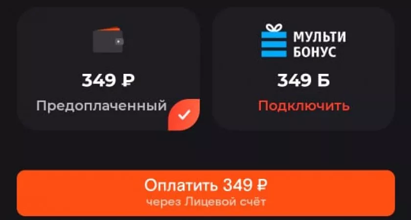 Фото к статье: Меняем мультибонусы от ВТБ на киновпечатления
