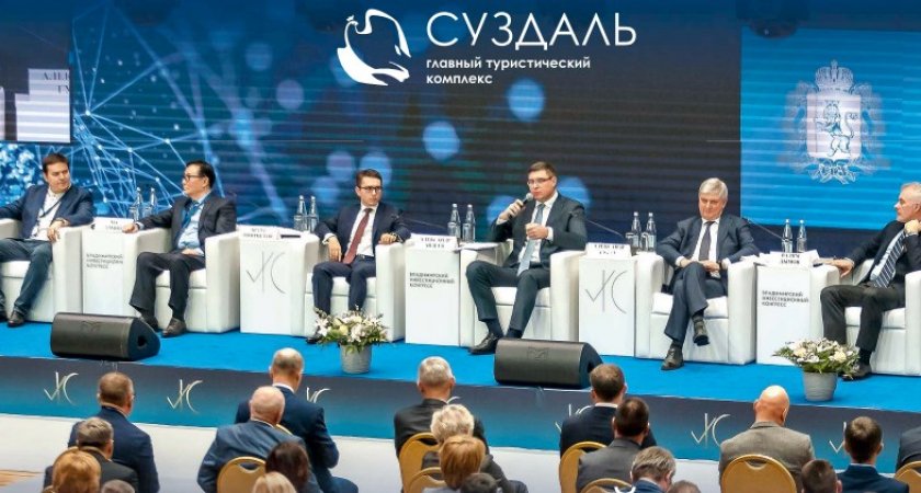 Во Владимирской области стартует международный инвестиционный конгресс