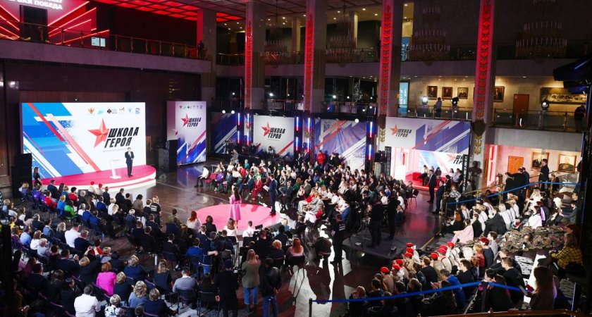ЕР совместно с Минпросвещения провели Всероссийский форум «Школа Героя»