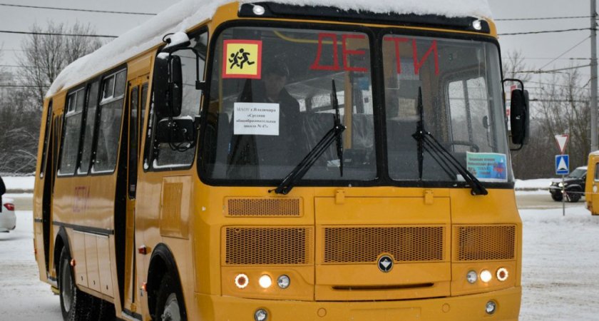 Город Владимир получил новый школьный автобус