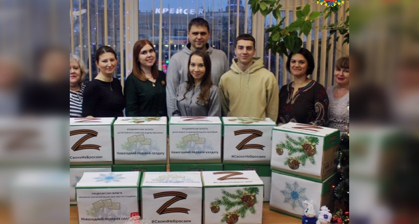 Во Владимирской области собрали новогодние подарки для бойцов на СВО