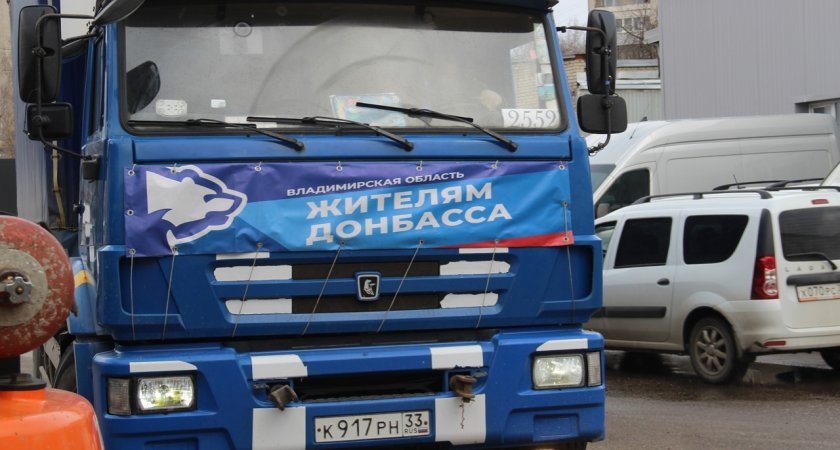 «Единая Россия» подвела итоги гуманитарной миссии в 2022 году