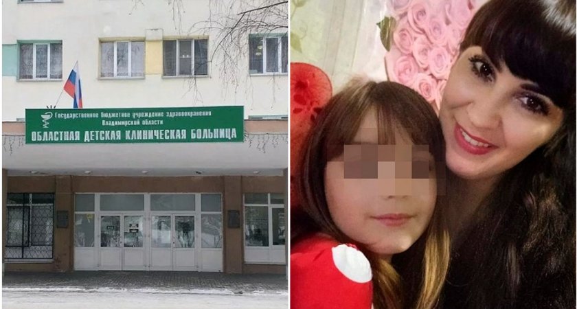 Мать владимирской школьницы благодарит врачей за спасение дочери
