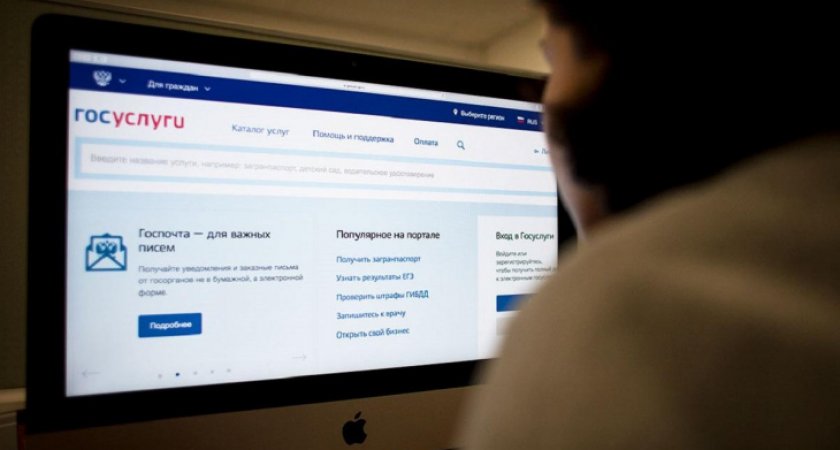 Минцифры сообщило неприятное известие о сервисе "Госуслуги"