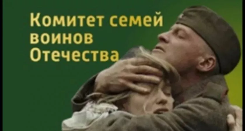 Фото к статье: У Комитета семей воинов Отечества во Владимирской области уже есть план работы