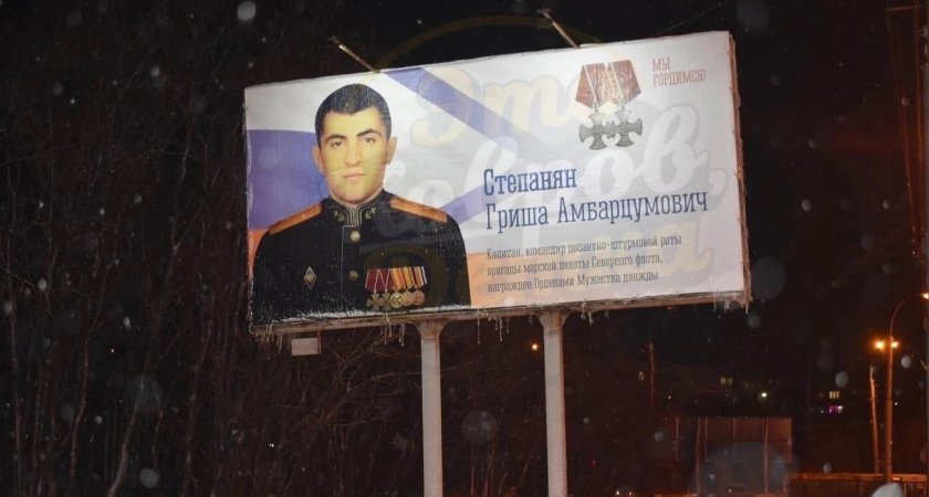 В Мурманске установили баннер с ковровчанином-героем СВО