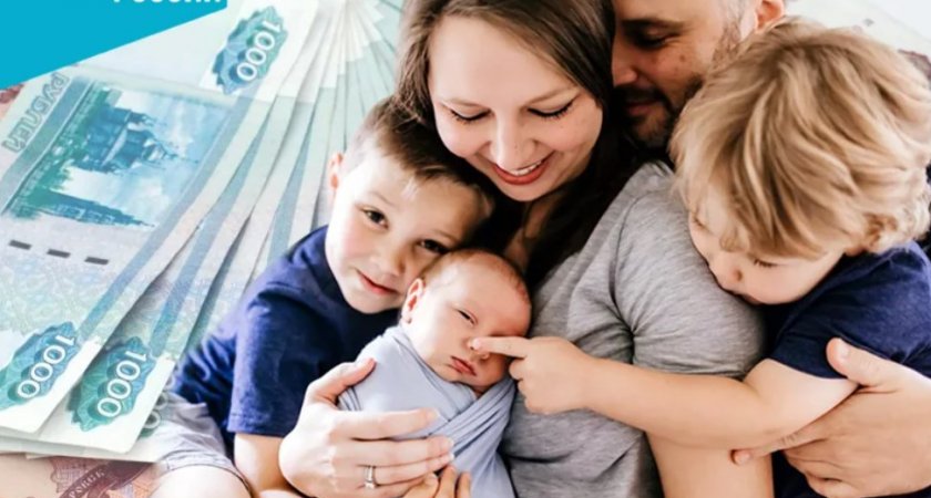Многодетные семьи Владимирской области могут получить 450 тысяч рублей на ипотеку