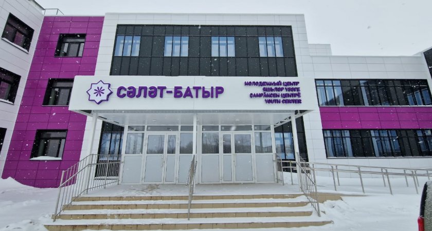 Молодежный центр «Сэлэт-Батыр» будет реализовывать проекты при поддержке Сбера