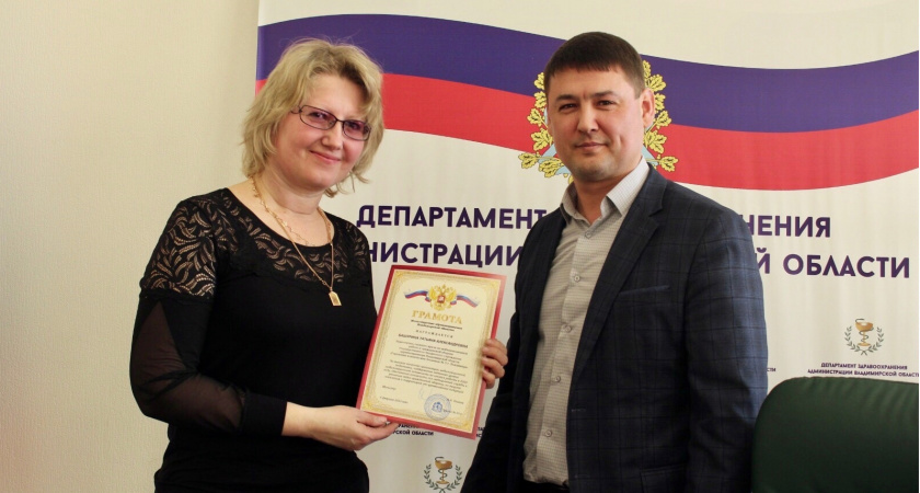 Минздрав Владимирской области наградил медиков за результаты в мобилизационной работе