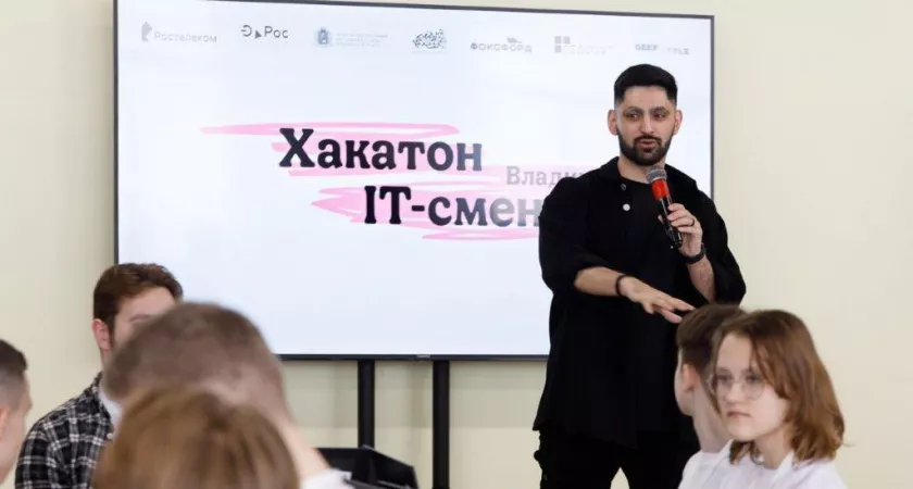 Фото к статье: «Ростелеком» выступил техническим партнером первого регионального IT-хакатона во Владимире