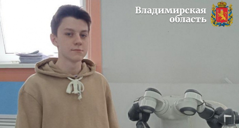 Владимирский школьник разработал программу для робота-лаборанта